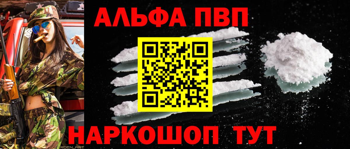 Златоуст  А ПВП Crystall  А ПВП СК  Alfa_PVP VHQ  Вход с VPN 