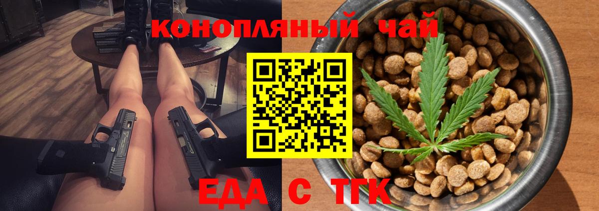 Canna-Cookies конопля Златоуст