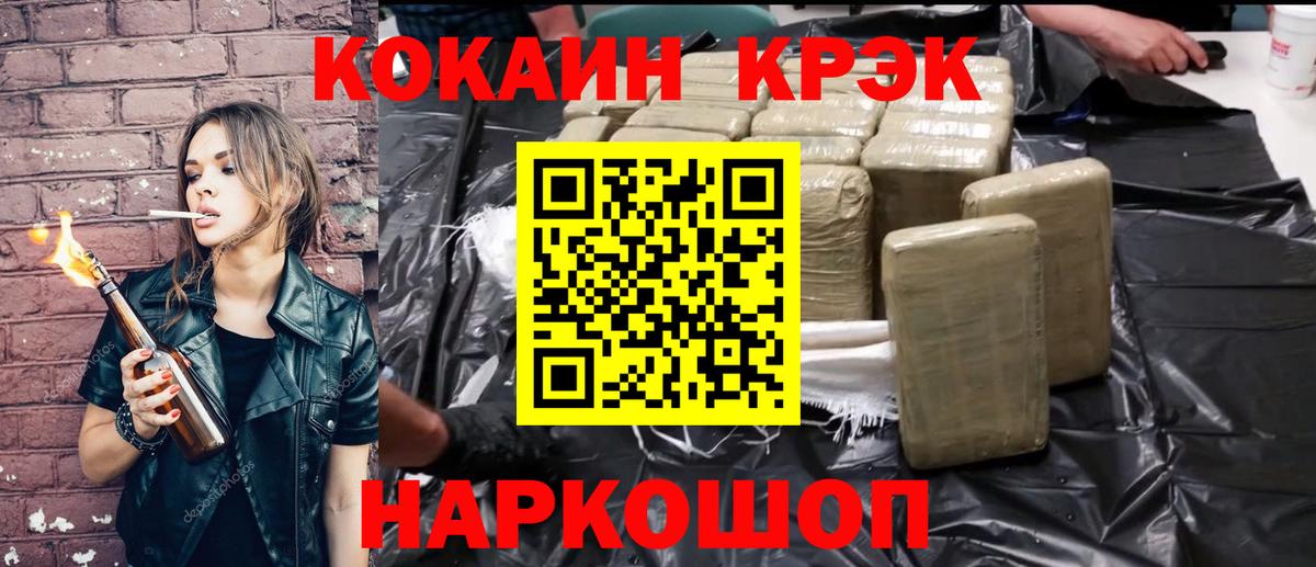 COCAIN  Вход с VPN  Златоуст  закладка  COCAIN 98%  Кокаин 97% 