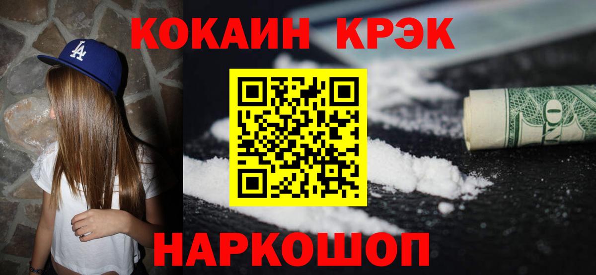 Cocaine Боливия Златоуст