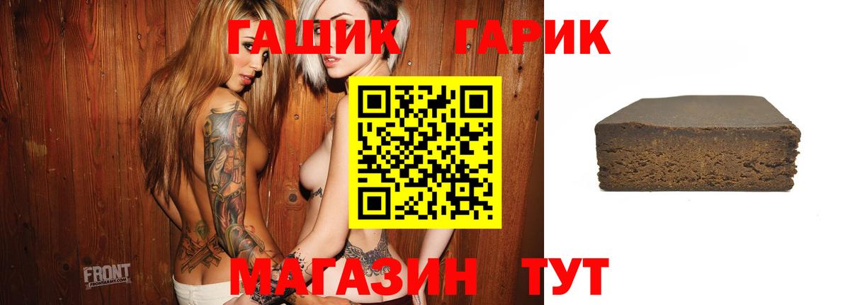 ГАШИШ гарик  Гашиш ice o lator  ГАШИШ  Вход с VPN  Златоуст 