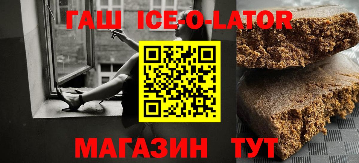 ГАШ hashish Златоуст