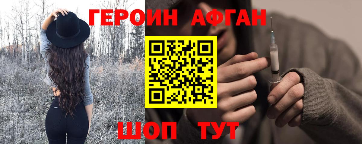 Златоуст  ГЕРОИН VHQ  Вход с VPN 