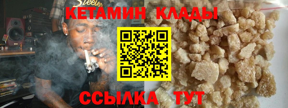 Кетамин ketamine Златоуст