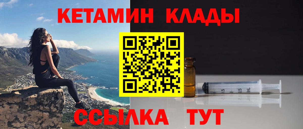 Златоуст  Кетамин ketamine  Вход с VPN 