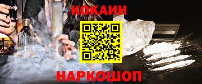 COCAINE Волжск
