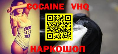 COCAINE Волжск