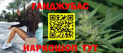 марихуана Волгодонск