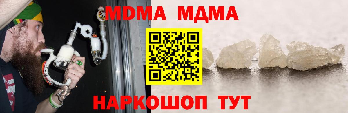 Златоуст  МДМА Molly  MDMA  Вход с VPN  МДМА молли 