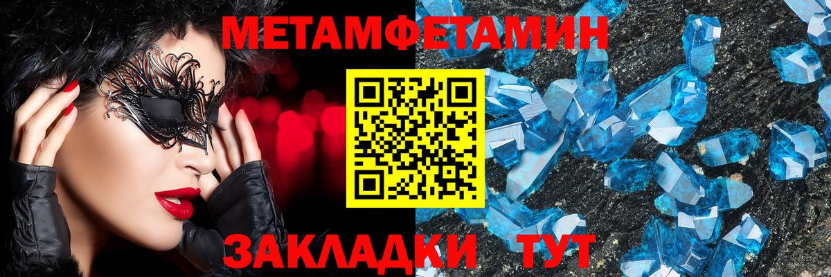 Метамфетамин винт Златоуст